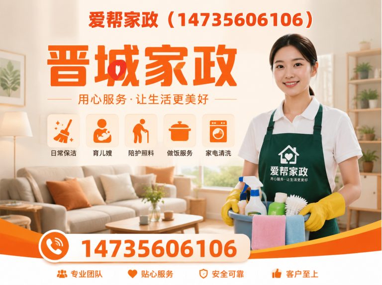 沁水县14735606106展示图