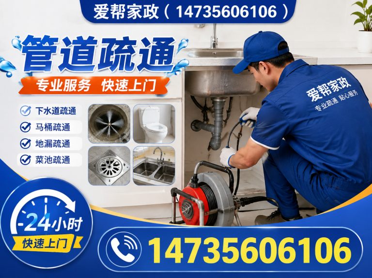 沁水县晋城家政展示图